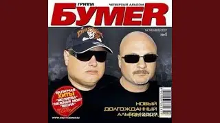 Выпьем за тех...