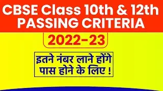 CBSE Class 10 & 12 Passing Criteria 2022-23