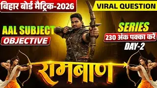 Class 10th All Subjects vvi Objective 2026🔥|| Ramban Series Day-2||Bihar board 2026 viral question