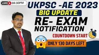 UPDATE UKPSC-AE 2023 | RE-EXAM NOTIFICATION  UKPSC AE EXAM UPADATE |  #ukpscae