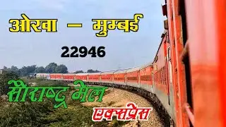 OKHA TO MUMBAI Saurashtra Mail Express Full Details Vlog | सौराष्ट्र मेल | Indian Railway