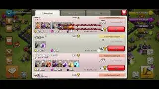 coc