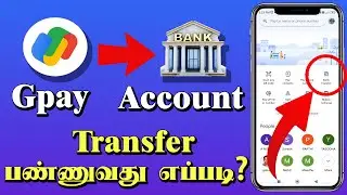 📺 Ultimate Guide: Transfer Money from Google Pay to Your Bank Account in Tamil!