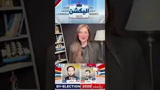 By elections 2025 results| PMLN wins in by election| NA 129 NA 18 pti loss| election results