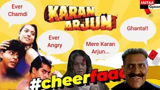 KARAN ARJUN ROAST | Movie Roast | #Cheerfaad | Cringe | #Roast Video | Comedy | Funny Roast
