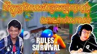 AhTeav ft Morad ft nrx69 32Kill get Chicken Dinner full Gameplay//ROS KH 168//Ep109