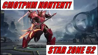 STAR ZONE 52: ОБЗОР ГЕРОЯ ЛУ БУ + ПРОКАЧКА+ БОССЫ!