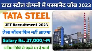 Tata Steel JET Recruitment 2023 | Tata Steel Job Vacancy 2023 | ITI Job 2023 | Tata Job 2023