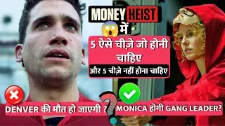 Money Heist: Part 5 | 5 Top Things Should Be Happen & 5 Not Happen Explained In Hindi Fan Theories