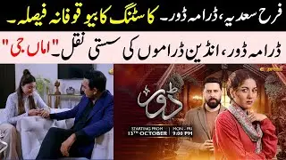 Dorr Drama Trolled | Inappropriate Casting | Cringe Content | Pak Drama Backlash 📉