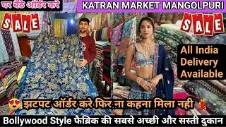 🧿Shop no 363 पर जबरदस्त कलेक्शन👌. मिलेगा कम दामों में🥳💯 घर बैठे ऑर्डर करें 🤗Katran market Mangolpuri