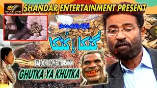 WAQAR BALOCH BLOCHI COMEDY |GUTKA YA KUTKA DIRECTED BY WALI RAEES