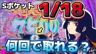 【e地獄少女 7500ver.】7500に釣られてチャージ祭りを超えたかった結果…