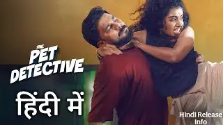 The Pet Detective Hindi Dubbed OTT Confirm Release Date | Sharaf U Dheen | Hindi Trailer Update
