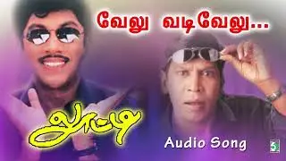 Velu Vadivelu Song | Looty | Sathyaraj | Deva | Vaali