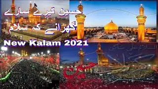 Hussain Tere Tahir Garana - Qasida Mola imam Hussain - Manqabat Imam Hussain - New Kalam 2021