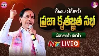 CM KCR Over TRS Kruthagnatha Sabha at Huzurnagar  | NTV