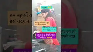 कड़वा सच #relatable #reality #preeti #yt #family #tranding #vlog #sasural  #shorts #motivation