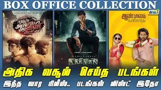 Raj Box office | Latest Tamil Movie Worldwide Box Office Collection | 02 Nov 2025 | Raj Television