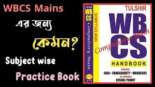 WBCS Mains Handbook by Tulsi Publication &ndash; Practice MCQ Book #smartnotes #wbcs
