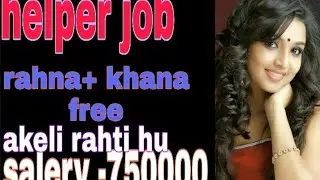 Helper job,privatejob,job,job,new job2020,private job2020
