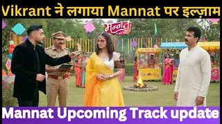 Vikrant ने लगाया Mannat पर इल्ज़ाम, Mannat हुई Arrest |Today Episode| Mannat Upcoming LATEST UPDATE 