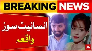 Husband Bu*ns 23‑Year‑Old Wife Alive in Karachi | Shocking Incident | Breaking News