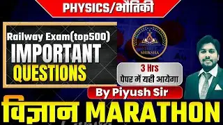 Marathon Physics