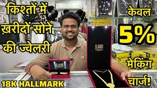 Gold Long Necklace and Bangles in 18 Karat HUID Hallmark|Making Only 5%|sunar world|