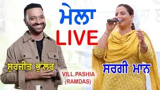 LIVE - SURJIT BHULLAR & SARGI MAAN (VILL.PASHIA) RAMDAS - AMRITSAR