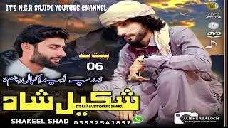 Shakeel Shad | New kharani song 2024 | Eid gift 🎁