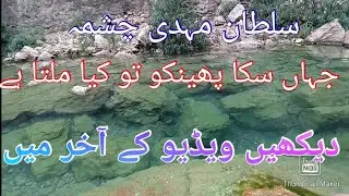 Sultan Mehdi Soon Valley | Darbar | Chilla Gah| Chashma Sultan Mehdi| today i will see u beauty|Love