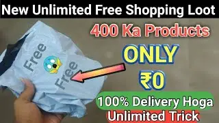 Big Loot🤑Unlimited Free Shopping By Flipkar🔥Buy Free Product From Flipkart&reg;jetna number utna shoping