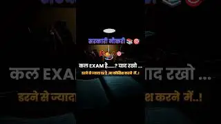 I Dear Govt Job 🎯 I #motivation #study #exammotivation #exampreparation #exam #shortsfeed #shorts