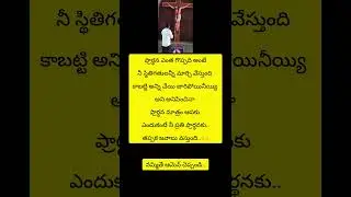 #jesus #trending #bible #motivational #ytshorts #youtubeshort #youtub