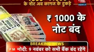 500 & 1000 rupee notes 