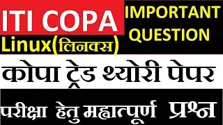 ITI COPA  IMPORTANT MCQ QUESTIONS  LINUX |THEORY PAPER | MOST IMPORTANT| LINUX OPERATING SYSTEM
