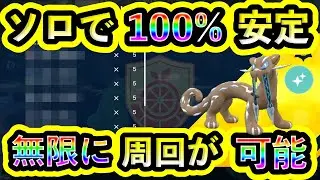 【ポケモンSV】色違いパオジアンを誰でもソロで100%高速で倒せる攻略法を紹介！スパイスを稼ぎまくれ！【碧の仮面】【藍の円盤】