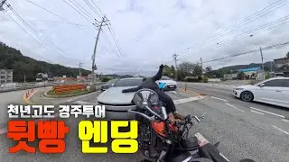 좌충우돌 예측불허 경주 투어 (下)