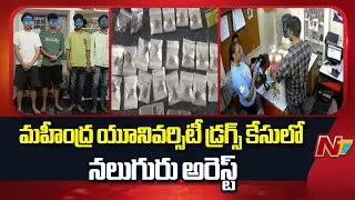 Drugs In Hyderabad Bachupally Mahindra University, 4 Students Arrested | Special Report | NTV Telugu