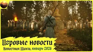 Игровые новости [Рубрика 