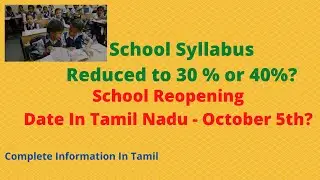 TN School Reopening Date - October 5th? | School Syllabus Reduced to 30 % or 40% in TN? | In Tamil