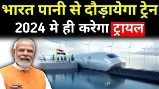 भारत पानी से दौड़ायेगा ट्रेन | India Hydrogen Train Project ...