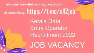 Kerala Data Entry Operator Recruitment 2022
