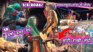 किसन सौगाडया पार्टी लोय कर विजा मामा और राधा कि कामेडी 