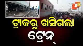 Chennai–New Jalpaiguri Express Derails Near Jakhapura, Big Mishap Averted