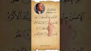 Surah Al-Alaq | The Most Heart Touching Quran Recitation #quranrecitation #alquran #holyquran #koran