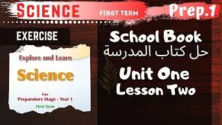 Science | Prep.1 | Matter Construction | School Book Exercise | Unit One - Lesson Two