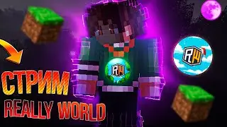 🍍ReallyWorld стрим, Minecraft STREAM, 26 гриф🍍