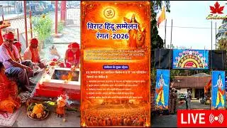 Virat Hindu Sammelan Eviland Media is Live
